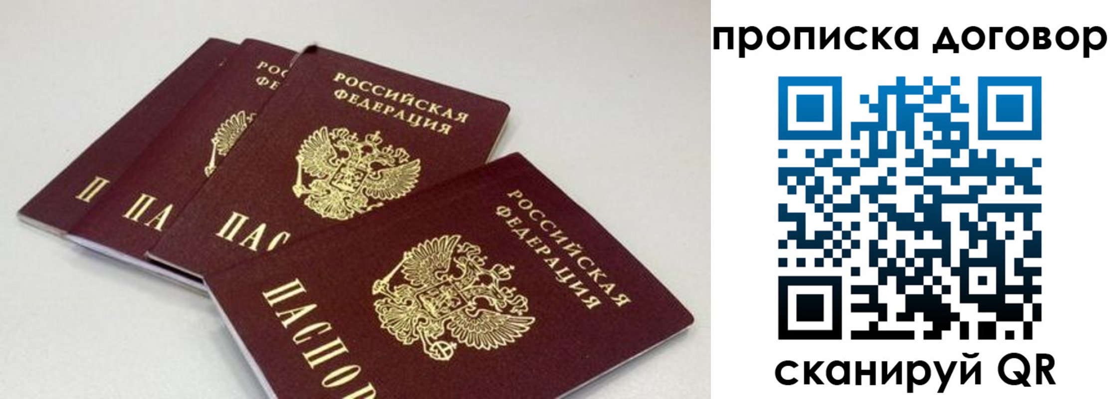 купить прописку в Нефтеюганске