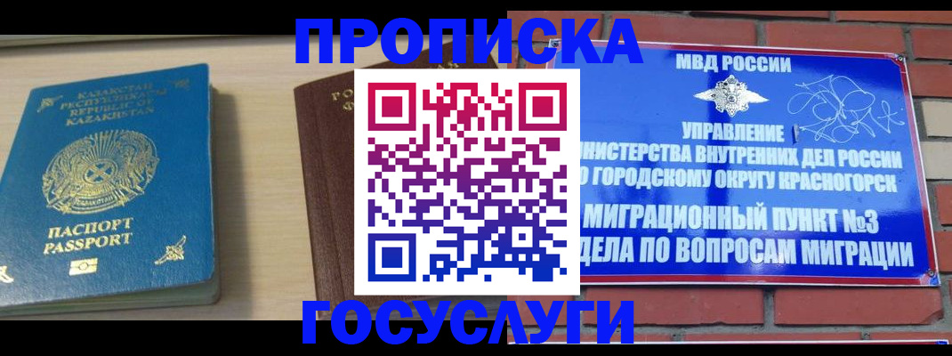 временная регистрация адрес в Нефтеюганске