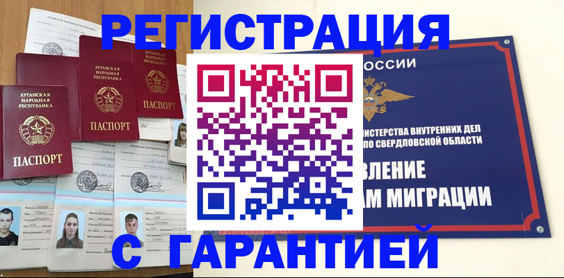 временная регистрация 2025 в Нефтеюганске